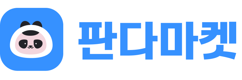 판다마켓 로고 이미지